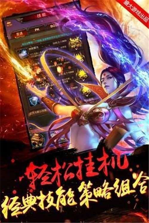 复古高爆传奇手游图1