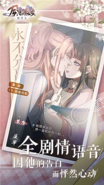 风起长安驭骨人安卓版图4