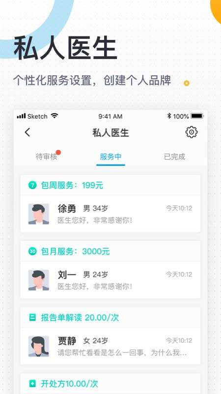 160医生官方版图3