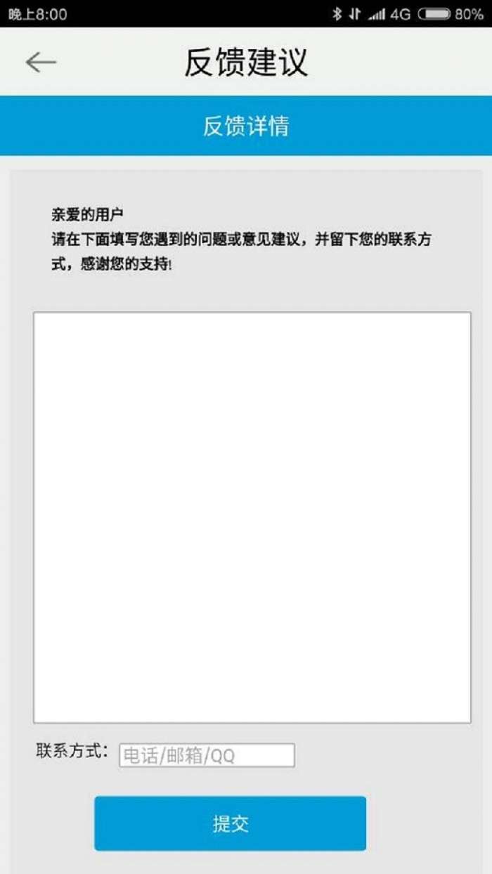 e万源官方版图4