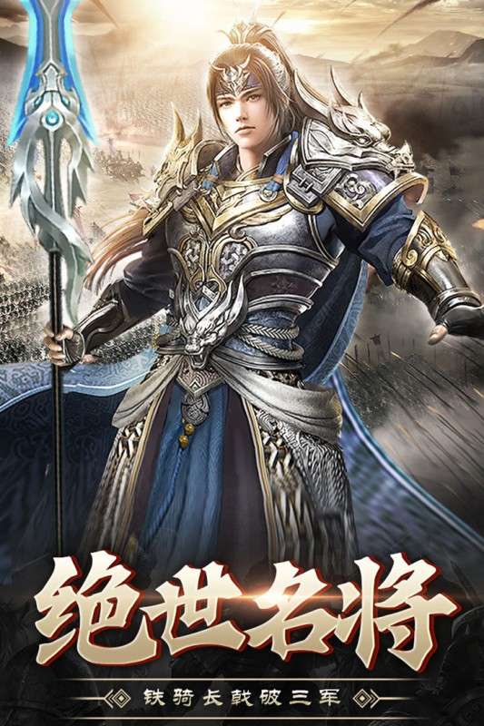 战吕布图2