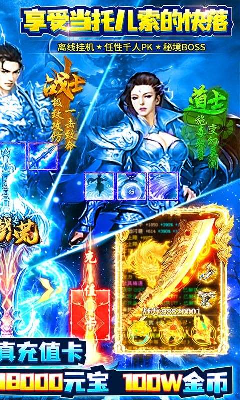 决战八荒游戏图4