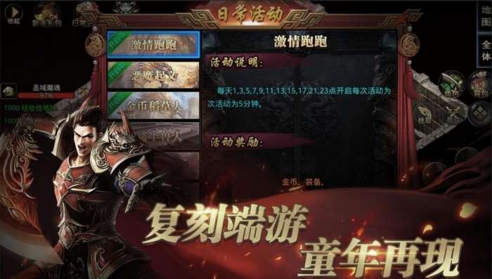 龙之传奇江山金币手游图2