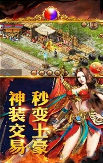 传奇单机图2