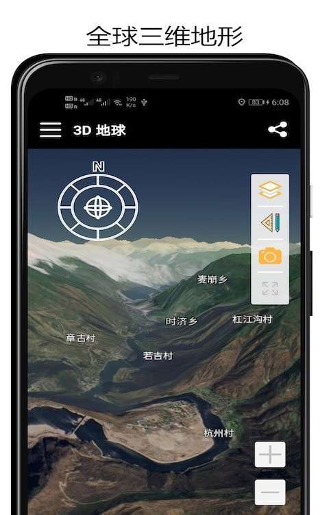 山图3D地球中文版图2