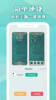 桌面小管家图2