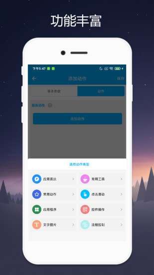Quicker安卓版图3
