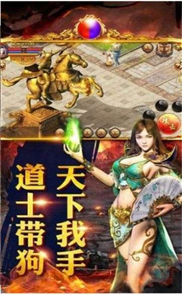 传奇单机图3