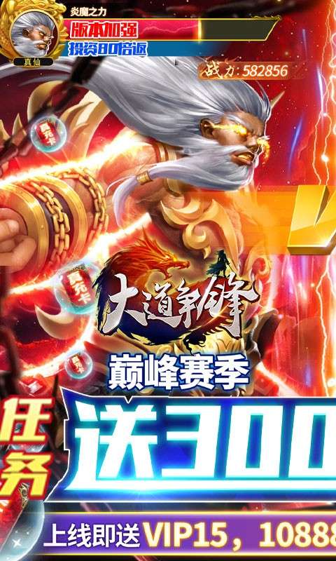 大道争锋手游图5