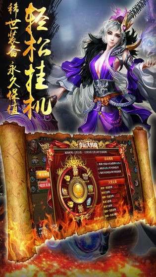 锋爆传奇手游图4