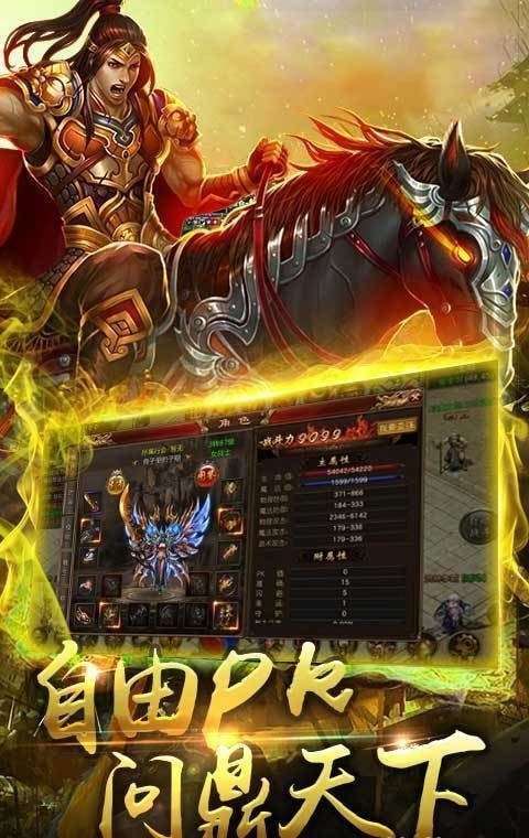 传奇道士破解版图1