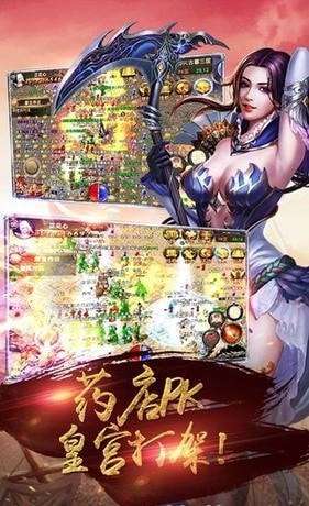 龙腾烈火游戏图3