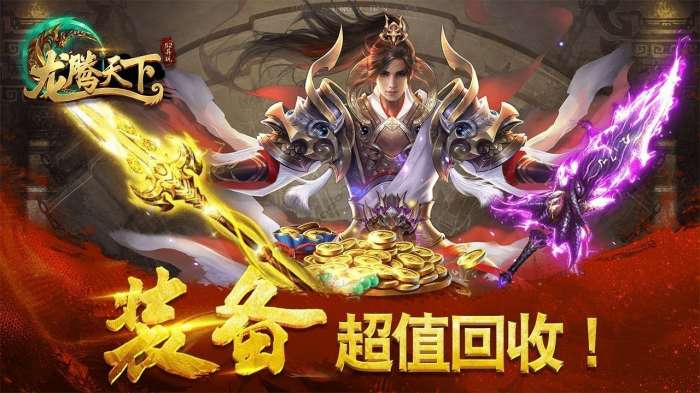 龙腾天下手游新版图5