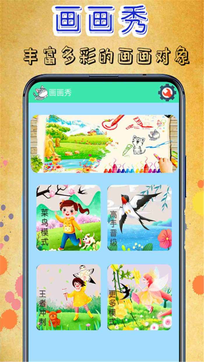 画画秀图3