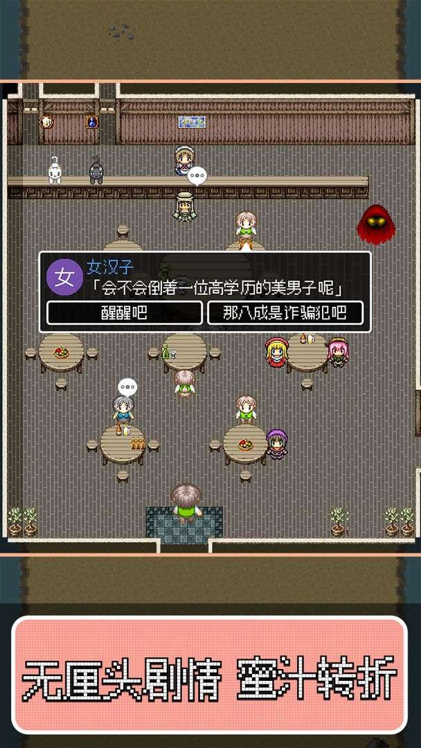 勇者27岁单身游戏图2