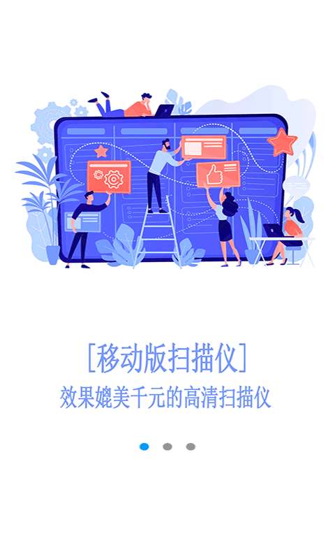 扫描文件官图1