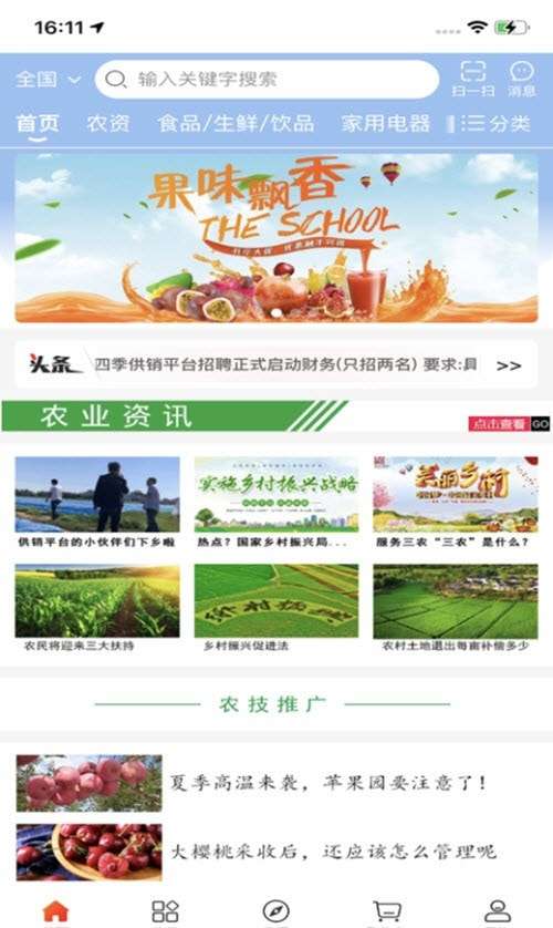 港城四季安卓版图3