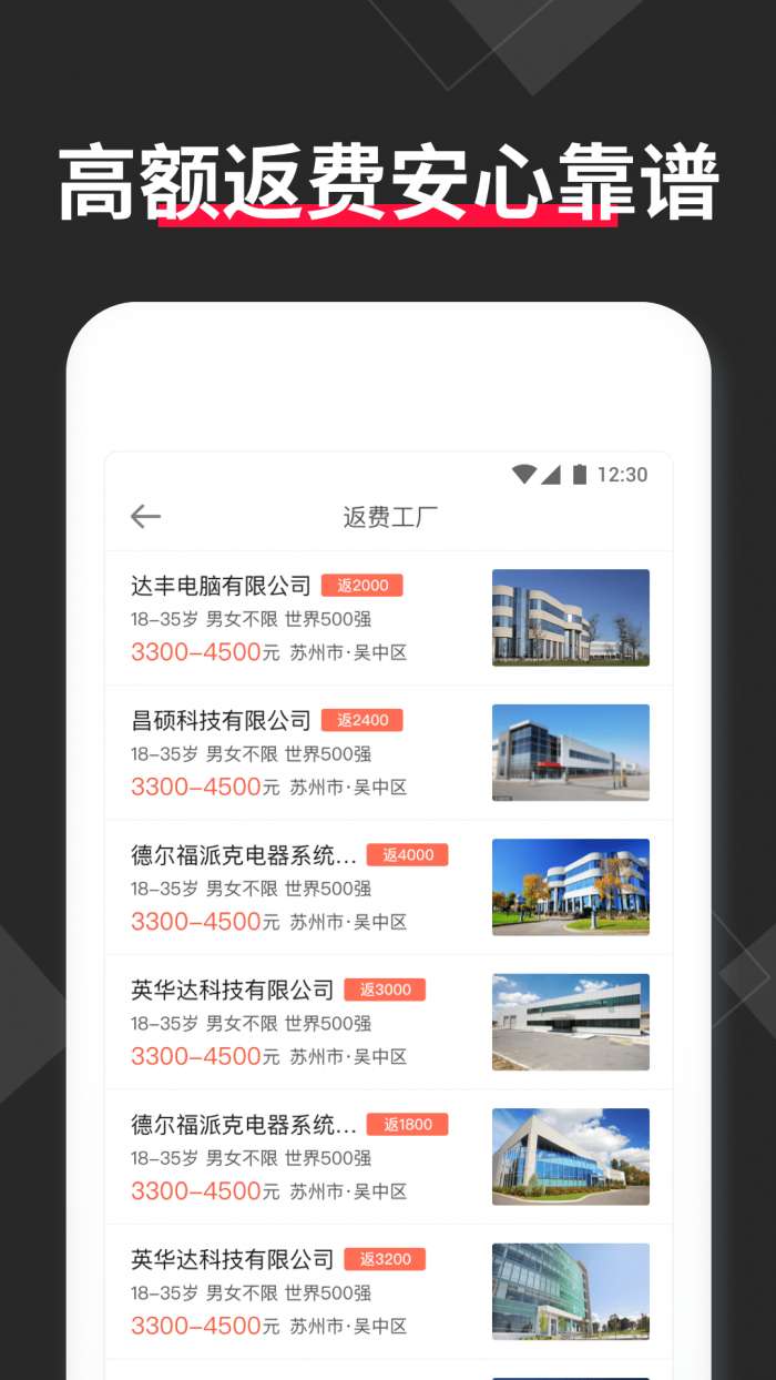 安心找工作官方版图3