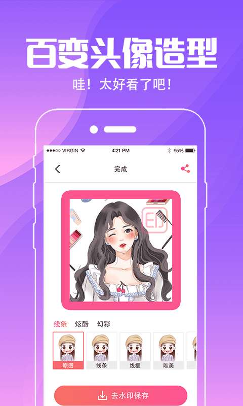 精灵壁纸免费版图5