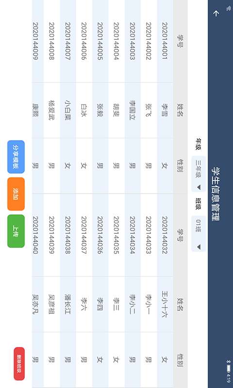 一起跳图1