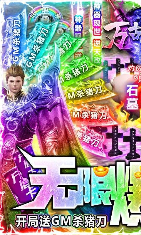 万古至尊游戏图5