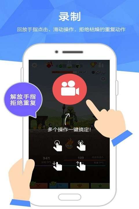 触动精灵免root版截图