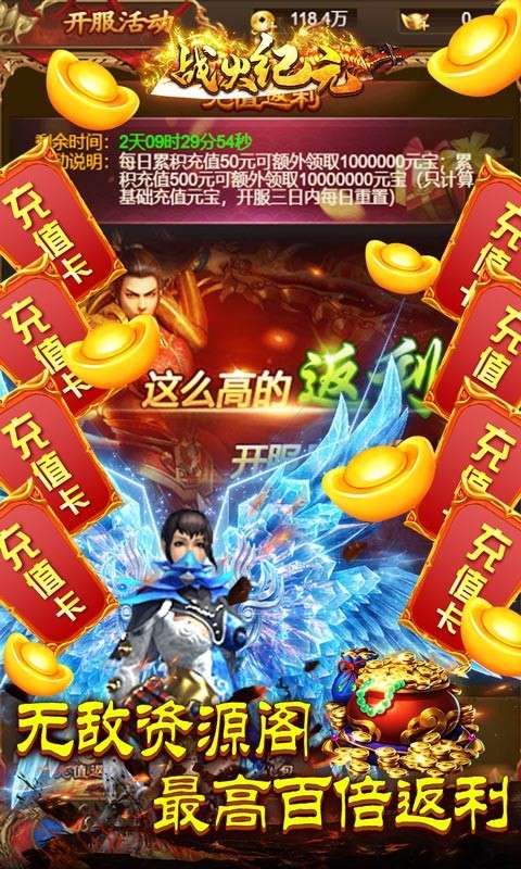战火纪元手游图1