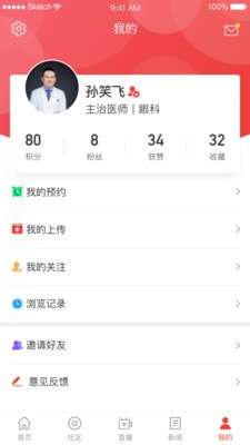每日医线官方版图5