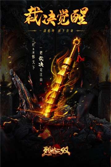 烈焰无双手游图5