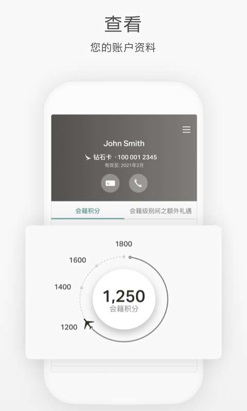 国泰航空官方版图4