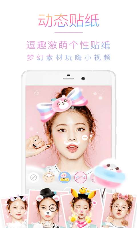 一颜相机美颜相机图3