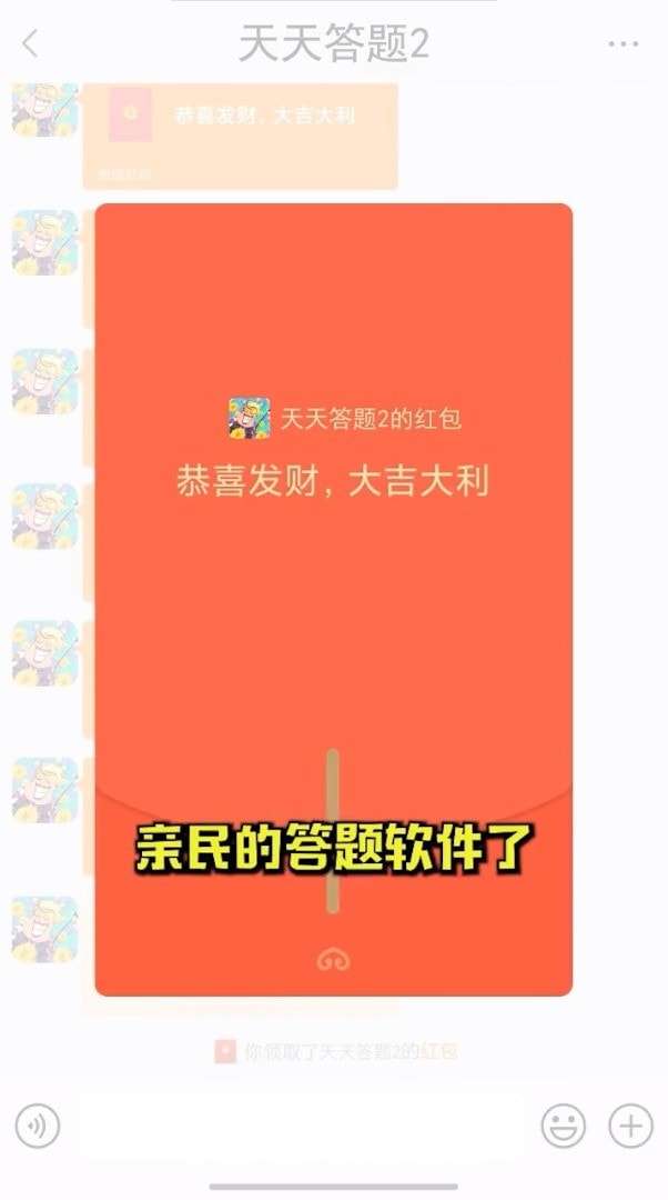 天天来答题官方版图1