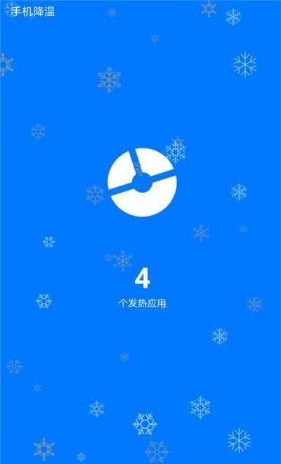 快速清理管家图2