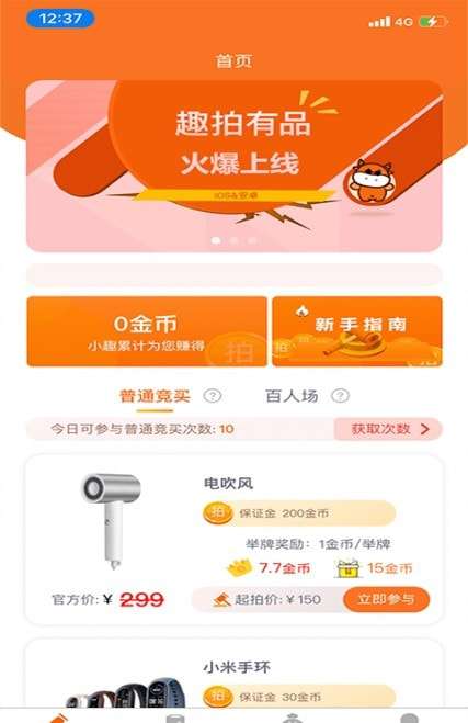 趣拍有品图3