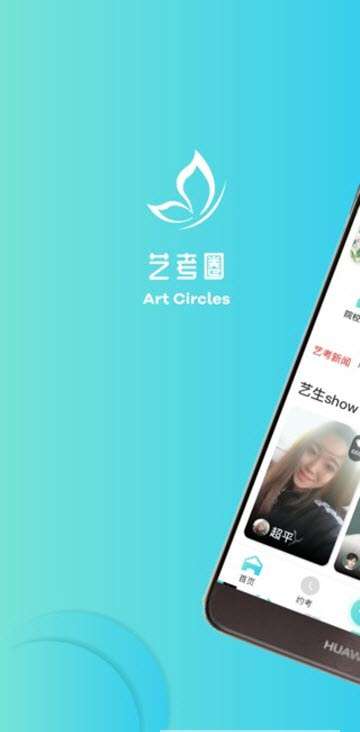 艺考吧图2