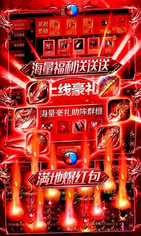 烈焰重生图2