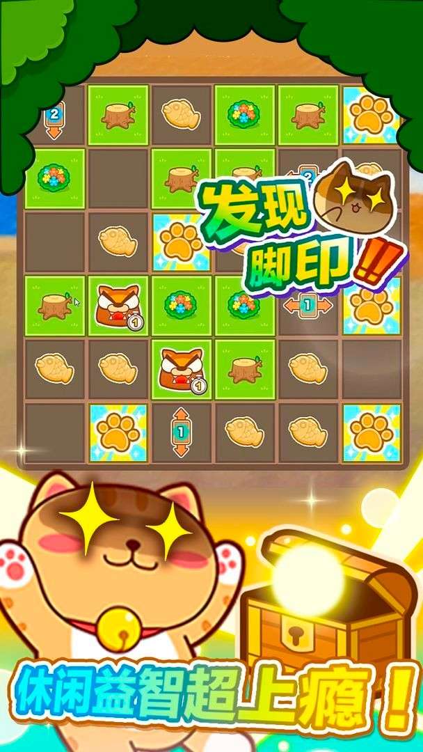 猫旅馆物语安卓图5