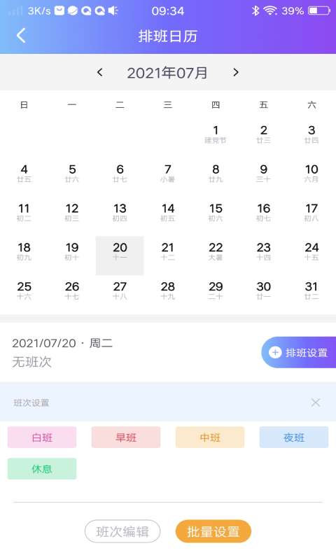 口袋记工本安卓版图2