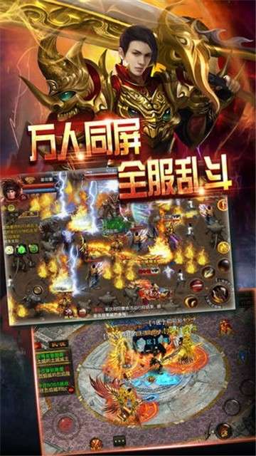 极品神途传奇手游图3