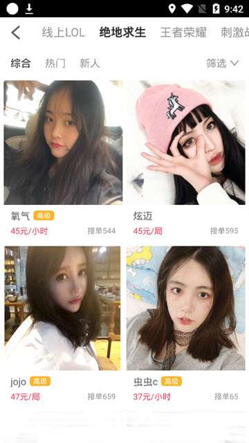点点约玩图3