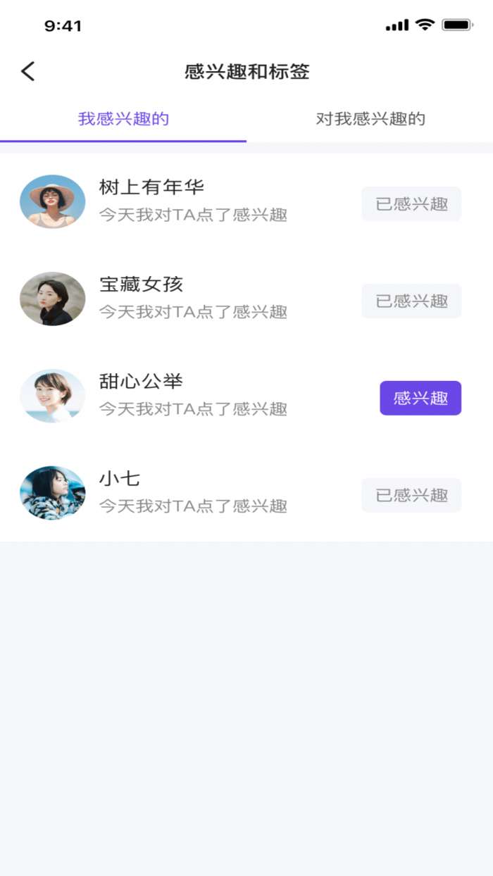 小V视频安卓版图2