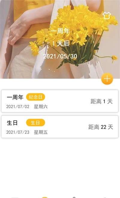 到沙我最强图2
