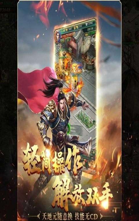 国战挂机最新版图3