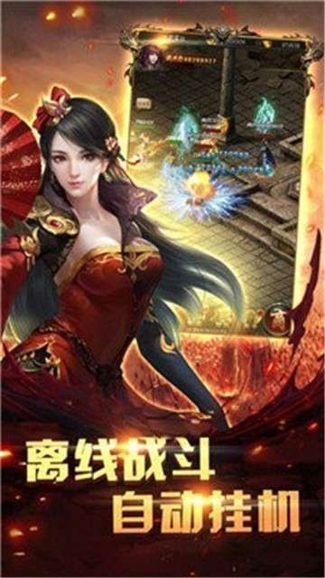 爆装传奇超变版图4
