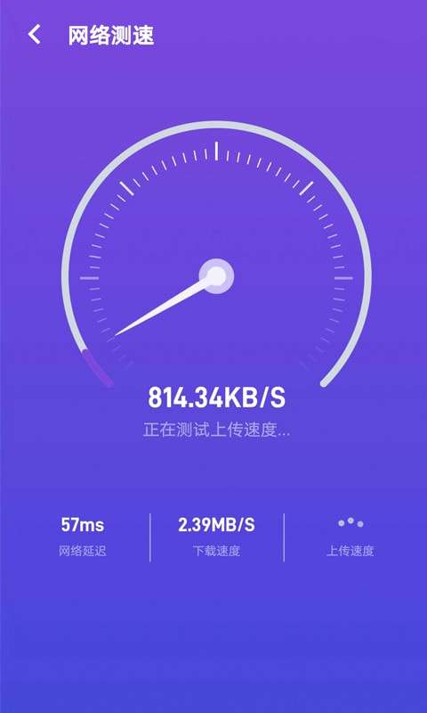 天天WiFi管家图2