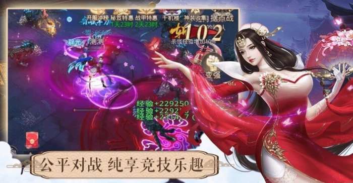 百战仙灵游戏图1