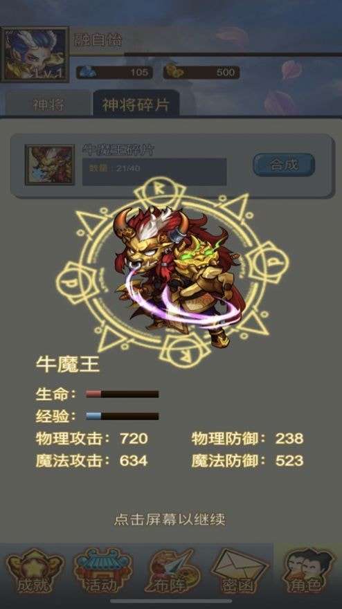 神宠幻想最新版图3