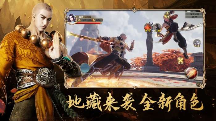 地藏修魔传之仙剑屠魔图1