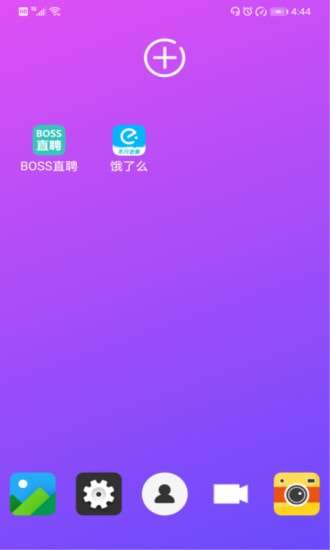 多开分身应用大师免费版图2
