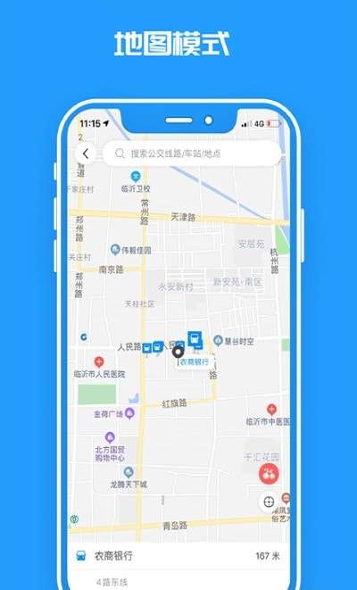 临沂公交图3